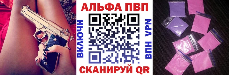 A PVP Crystall Амурск