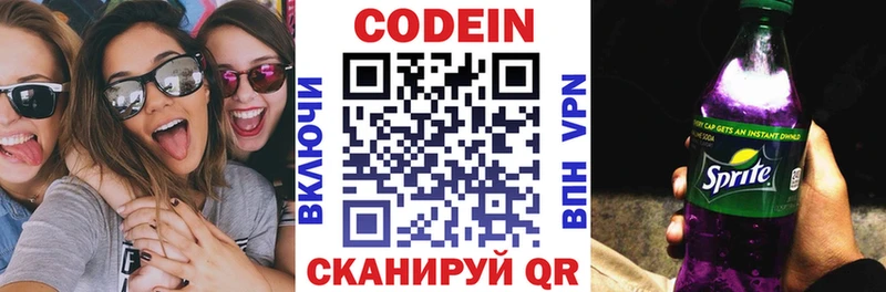 Купить где  Амурск  Кодеиновый сироп Lean Purple Drank 