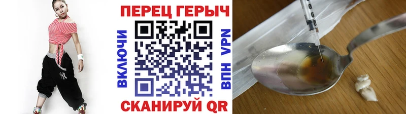 Купить где  Амурск  ГЕРОИН VHQ 