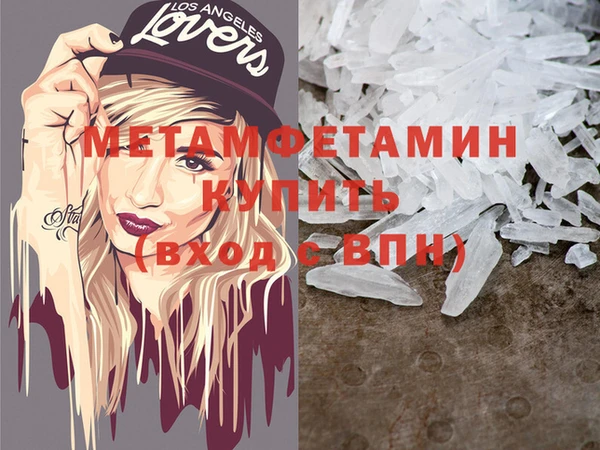 амфетамин Армянск