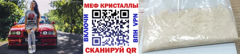 Меф мука Амурск