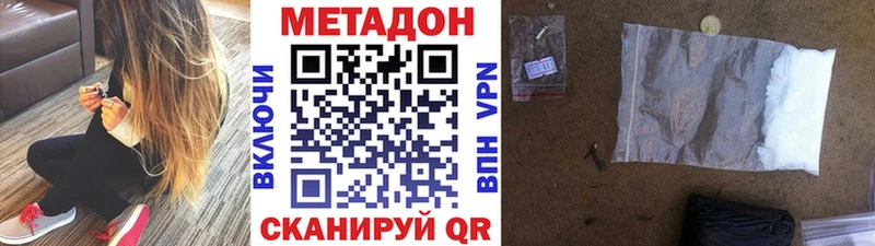 Метадон белоснежный  Купить  Амурск 